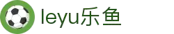 leyu・乐鱼(中国)体育官网，打造专业体育赛事平台的新标杆